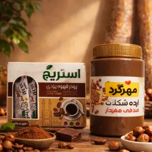 پکیج ارده شکلاتی فندقی 750 گرمی با هدیه قهوه یزدی