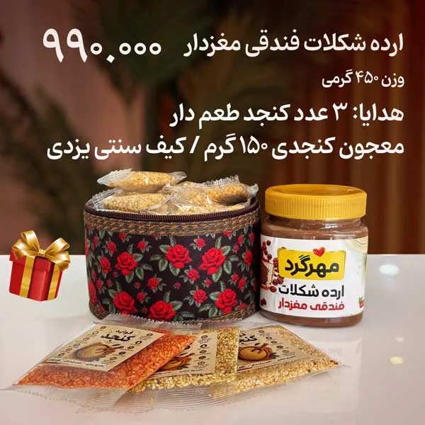 پکیج فندقی با کیف