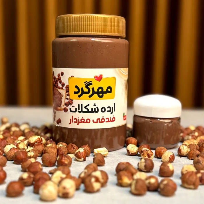 ارده شکلات فندقی مغزدار+ تست