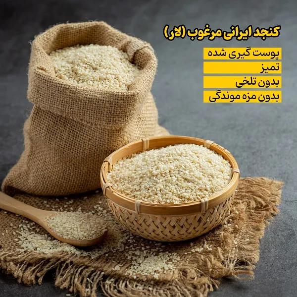 کنجد ساده 500 گرمی