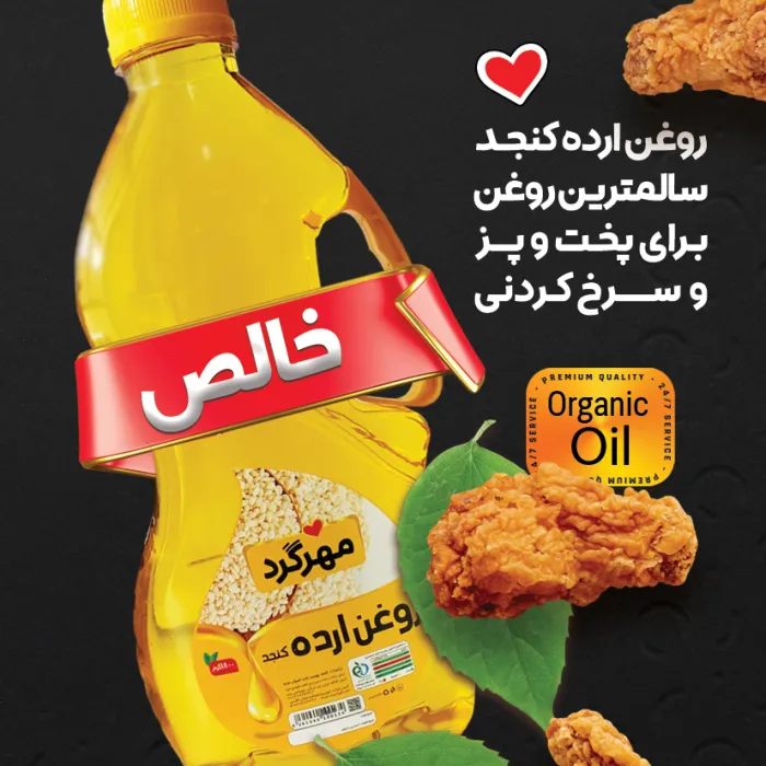 روغن ارده کنجد خالص 2 لیتری